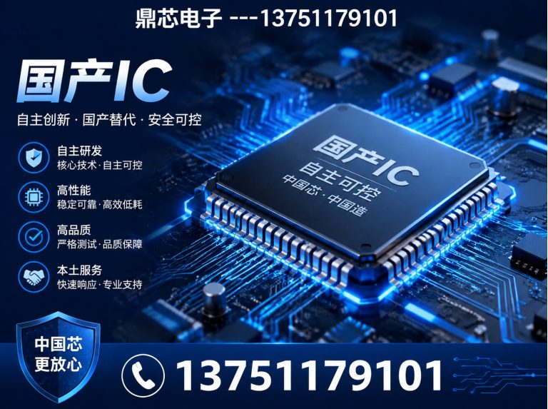 焦作集成电路展示图